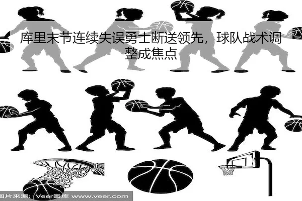 ku-li-mo-jie-lian-xu-shi-wu-yong-shi-duan-song-ling-xian-qiu-dui-zhan-shu-tiao-zheng-cheng-jiao-dian-2-228.jpg